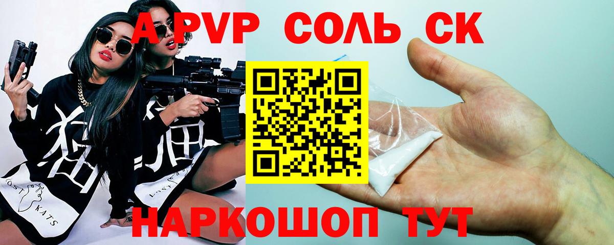 А ПВП  Вход с VPN  Старая Купавна  А ПВП крисы CK 