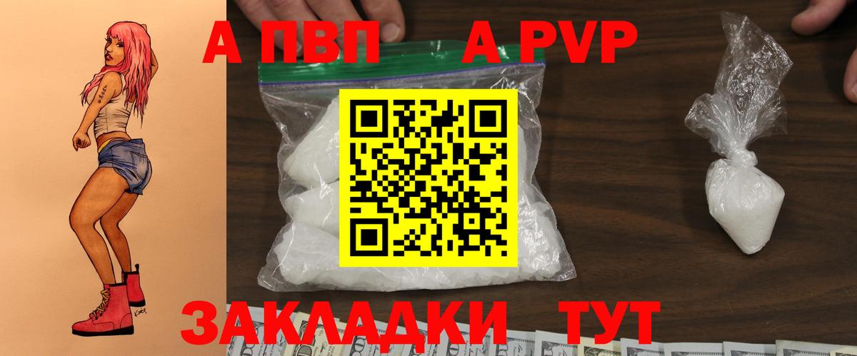 APVP мука Старая Купавна