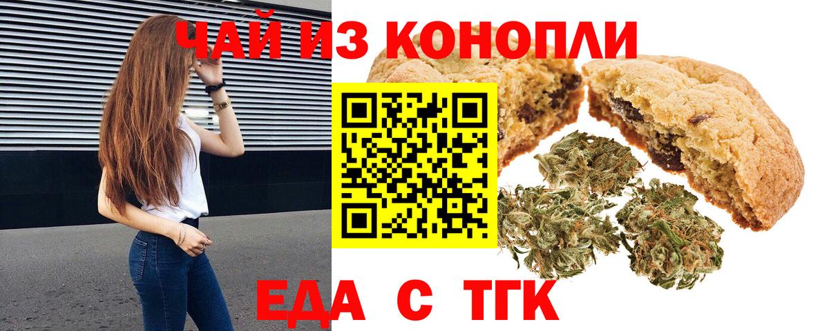 Старая Купавна  Canna-Cookies марихуана  Вход с VPN 