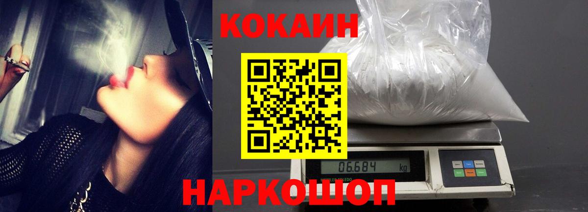 КОКАИН Колумбийский  Cocaine  Старая Купавна  Вход с VPN 