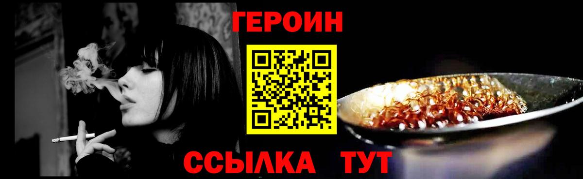 Героин Афган  Вход с VPN  Старая Купавна 