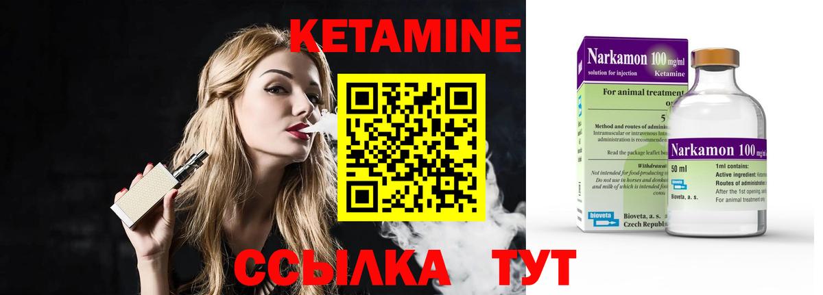 МЕГА ссылки  Вход с VPN  КЕТАМИН VHQ  Старая Купавна  Кетамин ketamine 