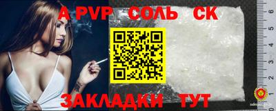 стафф Бердск