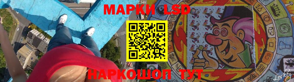 LSD-25 экстази  ЛСД экстази ecstasy  mega как войти  LSD-25 экстази кислота  Старая Купавна  Вход с VPN 