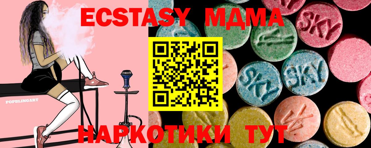 MDMA VHQ  МДМА VHQ  Старая Купавна  Вход с VPN 