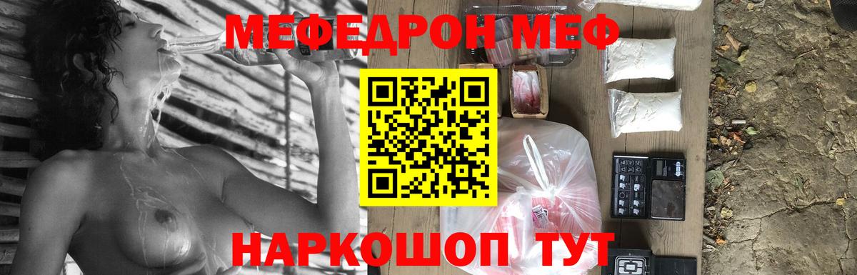 МЕФ  Вход с VPN  Меф 4 MMC  Старая Купавна  Меф мука 