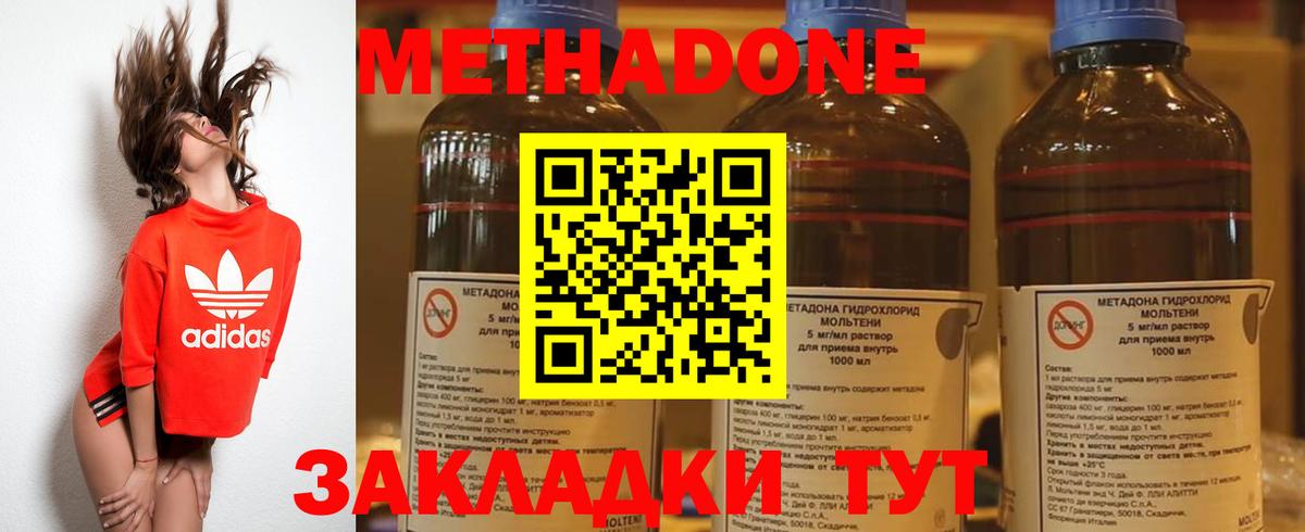 Старая Купавна  Метадон VHQ  Вход с VPN  Метадон кристалл 