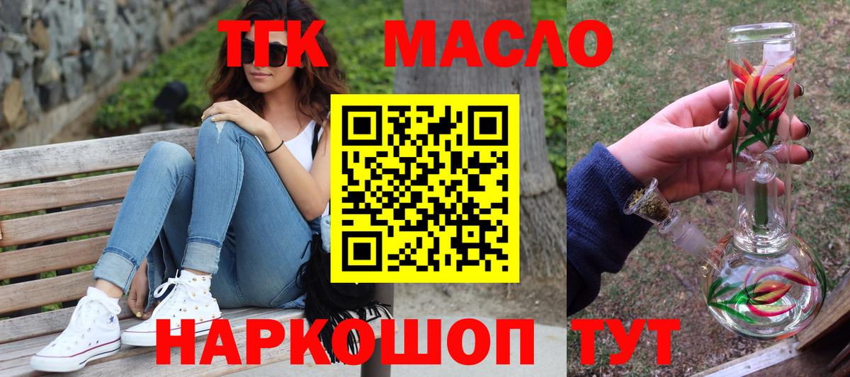 ТГК вейп с тгк  Дистиллят ТГК концентрат  Вход с VPN  Старая Купавна 