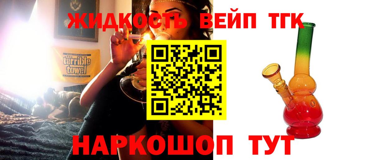ТГК Wax Старая Купавна