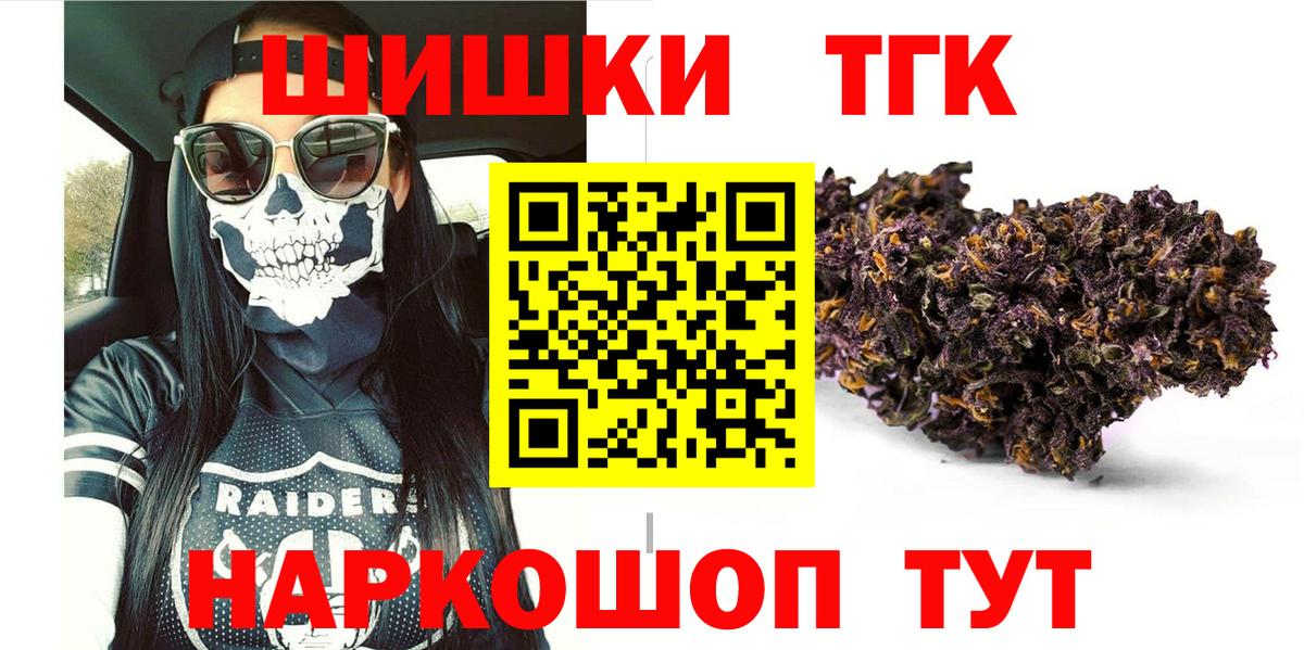 Каннабис Bruce Banner Старая Купавна